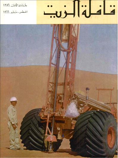 القافلة